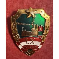 ПВ Погранвойска LX 60 лет КСЗПО Северо-Западный пограничный округ ЛМД