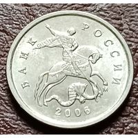 Россия 1 копейка, 2006    М    ( 2-5-7 )