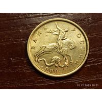 10 копеек 2000 сп