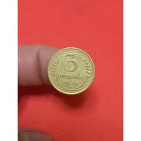 3 копейки 1930г