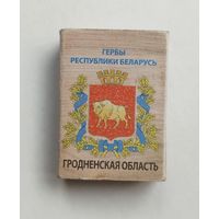 Спичечный коробок. Гербы городов Республики Беларусь.