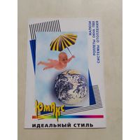Карманный календарик. Юмакс. 1998 год