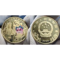 Китай, 5 юаней 2023 г, искусство Пекинской оперы (первая монета), UNC