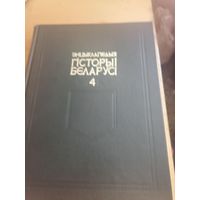 ЭНЦЫКЛАПЕДЫЯ ГІСТОРЫІ БЕЛАРУСІ. ТОМ 4. 1997 ГОД.431страница.