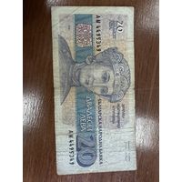 20 лев Болгария 1991 г. Распродажа Большой коллекции с рубля