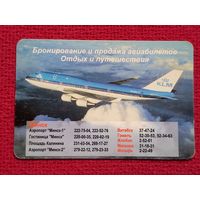 Календарик ЭйрСервис. 1998 г.