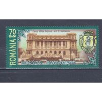 [1232] Румыния 2007. Культура.Архитектура. Гашеная марка.