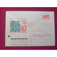 Конверт ХМК. 100 лет Политехническому музею г. Москва. Стрельников 1972 г. Чистый.