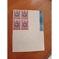 1917-22 Россия Мих 115 угловой квартблок контрольной полосой слева MNH** герб (Б-6)
