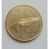 Словения 5 толар 1994 год 1000 лет Глаголице нечастая