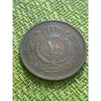 Иордания. 10 филсов 1955г ( королевство )