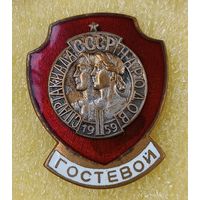 2 летняя спартакиада народов СССР 1959 Гостевой (тяж. мет.)