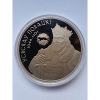 1 рубль 2006 г.Всеслав Полоций.