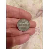 Отличная 1 копейка 1853 года