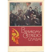 Подписанная открытка СССР. Бабасюк. 1969