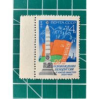СССР 1964 20 летие освобождения Белоруссии от фашистской оккупации. Одиночная** 489
