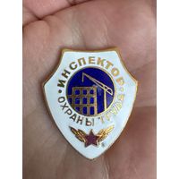 Инспектор охраны труда значок