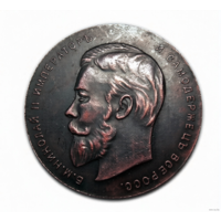 Копия Настольная медаль В честь открытия Суворовского Музея 1904 год Николай II