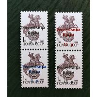 Марки с надпечатками 90-х, Крым 4м сц, с 1 рубля без мин.