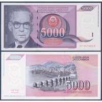 Югославия, 5000 динар 1991 г., P-111 (AF, писатель и дипломат Иво Андрич), UNC
