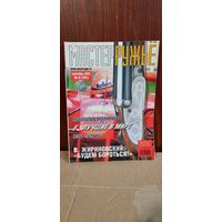 Журнал "мастер ружье" 2005 год. Выпуск 9 (102)