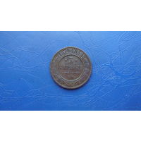 3 копейки 1874                                                                                                                          (4839)