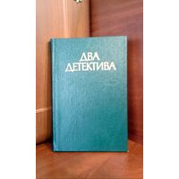 Жорж Сименон. *В подвалах отеля Мажестик* *Дело советника криминальной полиции*.