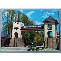 Национальный парк "Беловежская пуща". Открытка, глянец