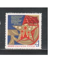 СССР-1969, (Заг.3730), **  , 52-год. революции