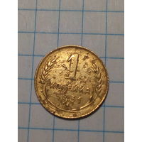 1 копейка СССР 1931 год...н...