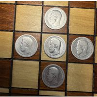 50 копеек Николай 2 Лот