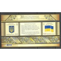 Украина. Герб. Гимн. Флаг. 2012г. Mi#Бл93.