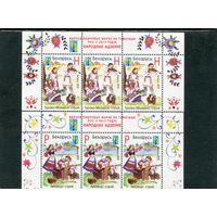 Беларусь 2012. Белорусская народная одежда, костюмы. Верхние сцепки листа