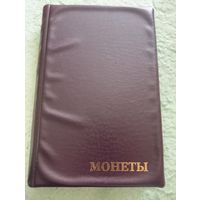 Альбом для монет