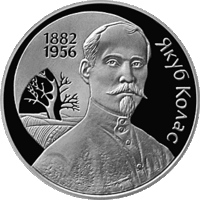 1 рубль 2002 Республика Беларусь Якуб Колас пруф в капсуле