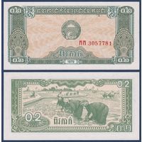 Камбоджа (Кампучия), 0.2 риэля (2 как) 1979 г, P-26 (посадка риса), UNC