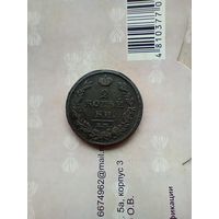 2 копейки 1812 года