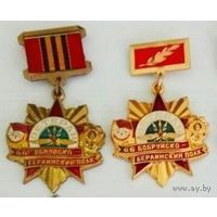 Ветеран 66 Бобруйско-Берлинский полк связи