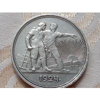 1 рубль 1924 пл
