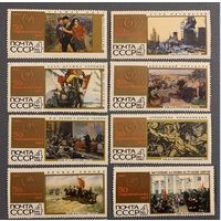 50 героических лет СССР 1967 год (3560)  **