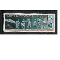 Бутан-1970(Мих.337) , ** ,   Транспорт , Велосипеды,Лошади, Флот