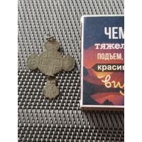 Нательный крестик.