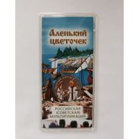 25 рублей 2023 г. Аленький цветочек. Цветная. В блистере. С рубля!