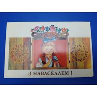 М. А. Бушын. З наваселлем !