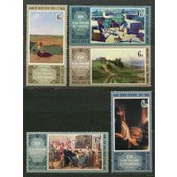 Отечественная живопись. 1980. Полная серия 5 марок. Чистые