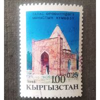 Марка Киргизия 1993 год Архитектура