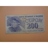 Молдова. 200 купонов 1992 г.