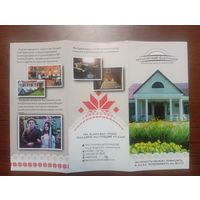 Буклет музея народного творчества, Дрогичин