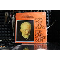 Пётр Ильич Чайковский, Большой Симфонический Оркестр Всесоюзного Радио, Konstantin Ivanov - Симфония 3 Ре Мажор, Соч. 29 (1980, Vinyl)