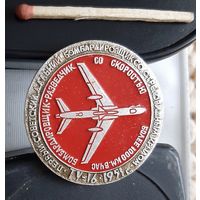 ТУ-16. 1947 г. Первый советский дальний бомбардировщик со стреловидным крылом. Аы-44